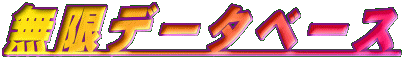 f[^x[X
