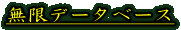 f[^x[X