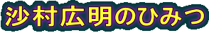 L̂Ђ݂
